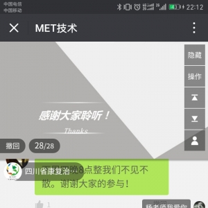 康复治疗师免费课堂二次开讲  课时长达1小时反响热烈