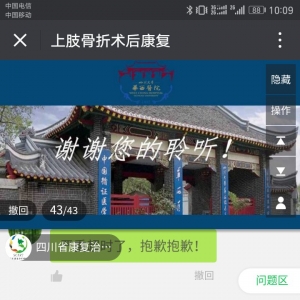 华西康复实战派陈宝玉网络课堂开讲 理念决定成败细节塑造效果