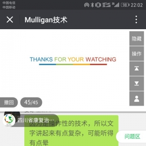 华西康复技术大咖姜俊良幽默开讲  Mulligan技术引爆课堂