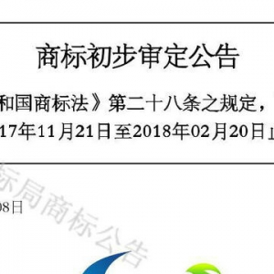 协会管理再上新台阶 我会会徽商标注册进入国家商标总局公示阶段