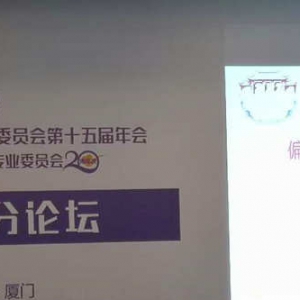 我会领导集体出席中国康复医学会康复治疗专业委员会第十五届年会