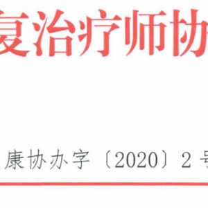 
 关于转发四川省卫生健康委员会《关于进一步落实一级响应规范医  ...