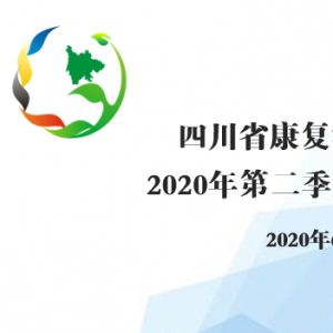 
2020年第二季度会长办公会成功召开