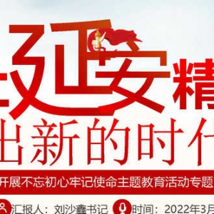 我会党支部召开3月份支部委员会